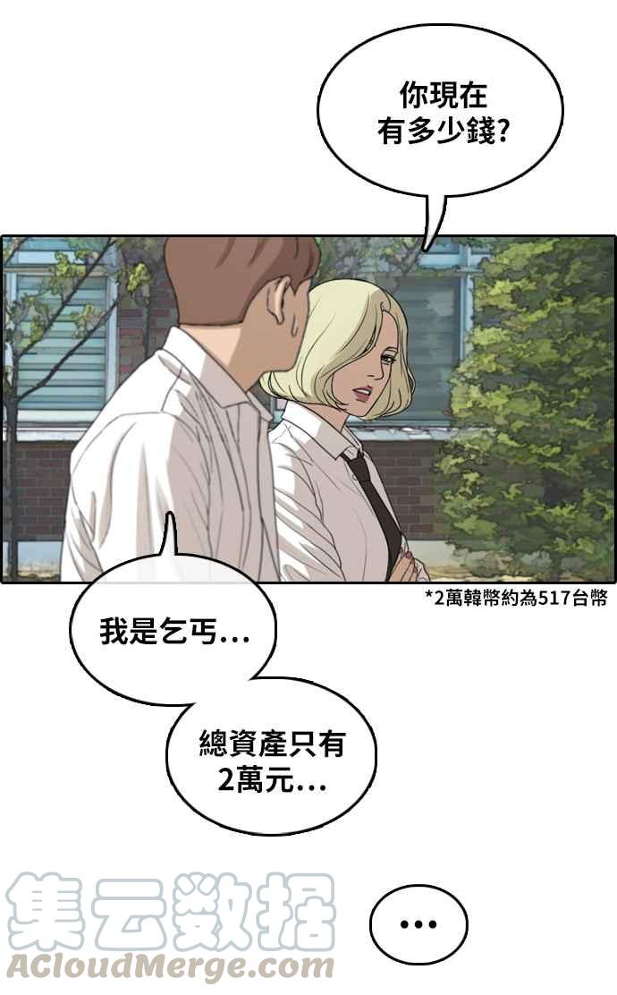 青春白卷韩漫全集-[第306话] 敏芝的生日礼物(1)无删减无遮挡章节图片 