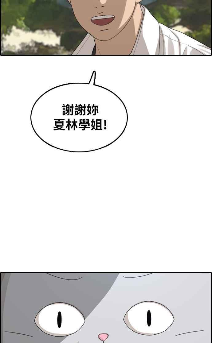 青春白卷韩漫全集-[第306话] 敏芝的生日礼物(1)无删减无遮挡章节图片 