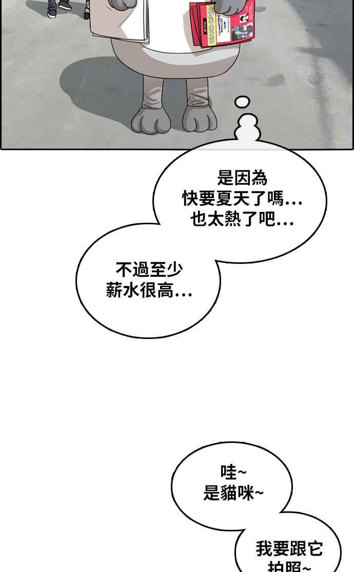 青春白卷韩漫全集-[第306话] 敏芝的生日礼物(1)无删减无遮挡章节图片 