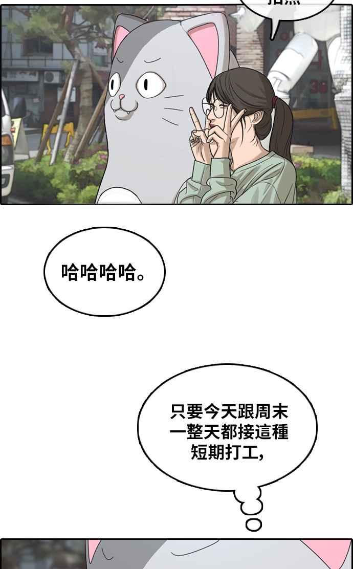 青春白卷韩漫全集-[第306话] 敏芝的生日礼物(1)无删减无遮挡章节图片 