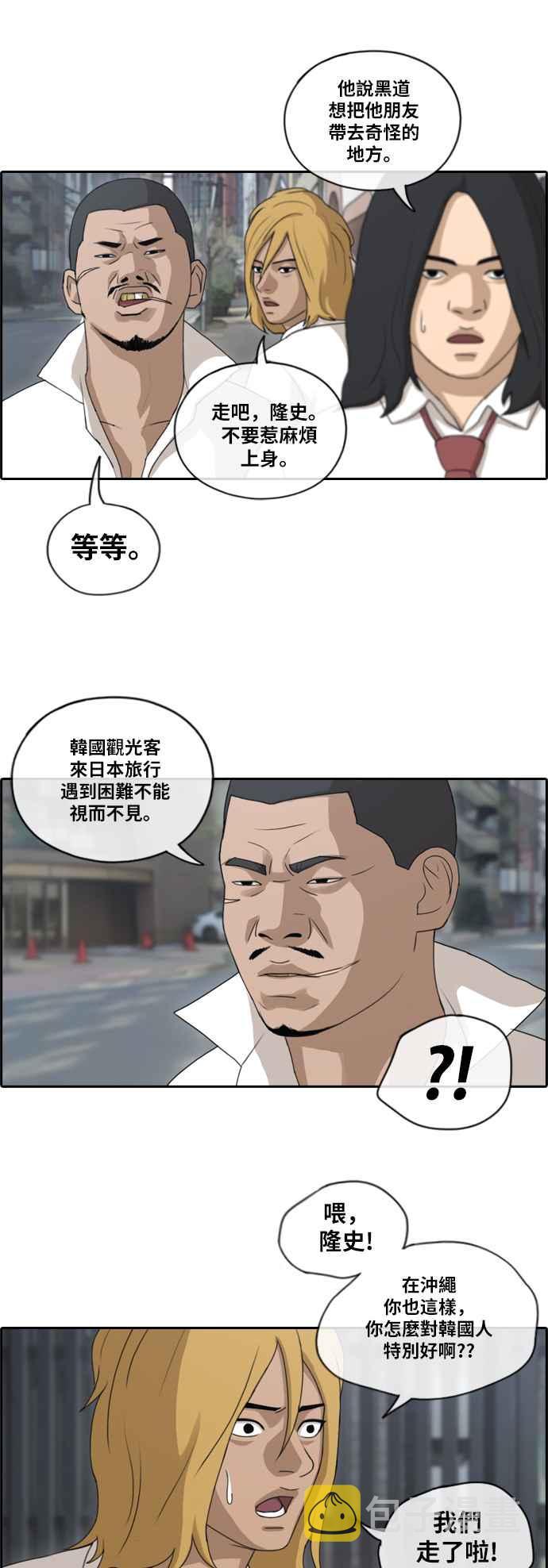 青春白卷韩漫全集-[第306话] 敏芝的生日礼物(1)无删减无遮挡章节图片 