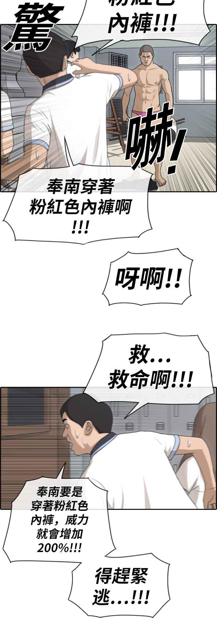 青春白卷韩漫全集-[第308话] 敏芝的生日礼物(3)无删减无遮挡章节图片 