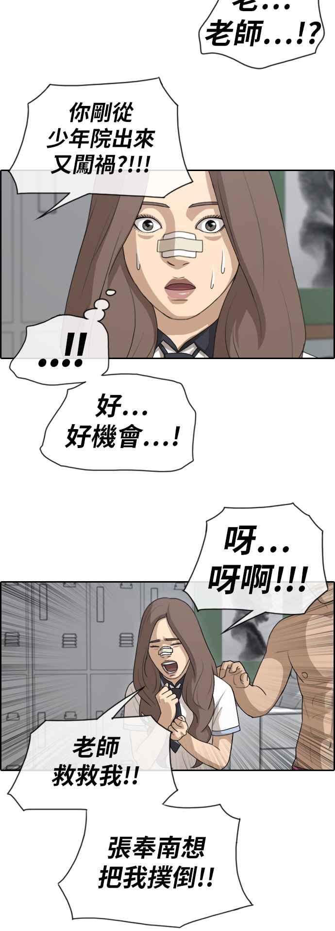 青春白卷韩漫全集-[第308话] 敏芝的生日礼物(3)无删减无遮挡章节图片 