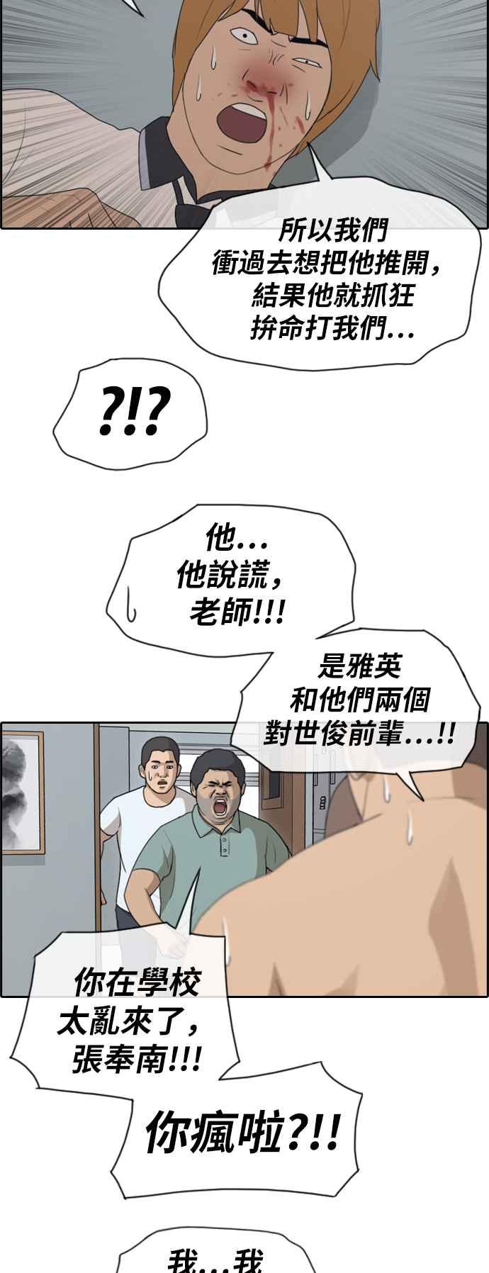 青春白卷韩漫全集-[第308话] 敏芝的生日礼物(3)无删减无遮挡章节图片 