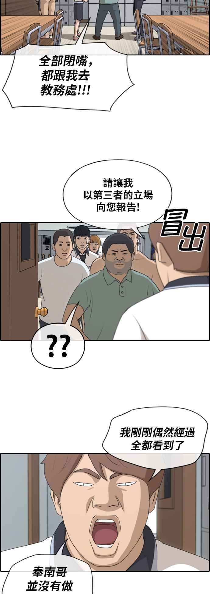 青春白卷韩漫全集-[第308话] 敏芝的生日礼物(3)无删减无遮挡章节图片 