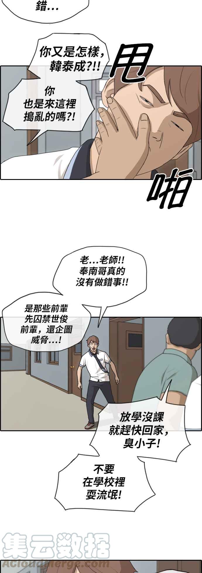 青春白卷韩漫全集-[第308话] 敏芝的生日礼物(3)无删减无遮挡章节图片 