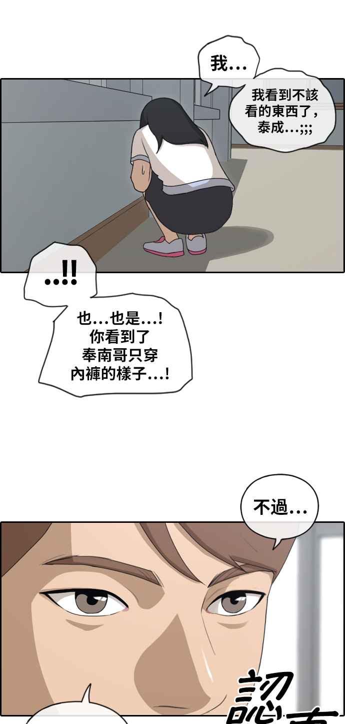 青春白卷韩漫全集-[第308话] 敏芝的生日礼物(3)无删减无遮挡章节图片 