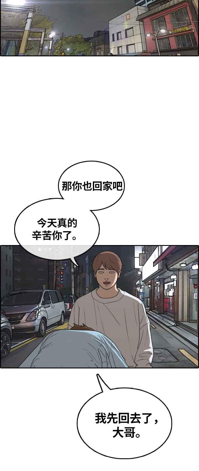 青春白卷韩漫全集-[第308话] 敏芝的生日礼物(3)无删减无遮挡章节图片 