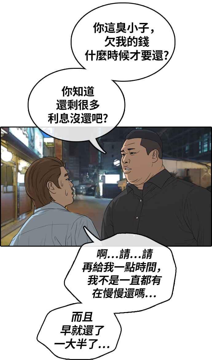 青春白卷韩漫全集-[第308话] 敏芝的生日礼物(3)无删减无遮挡章节图片 