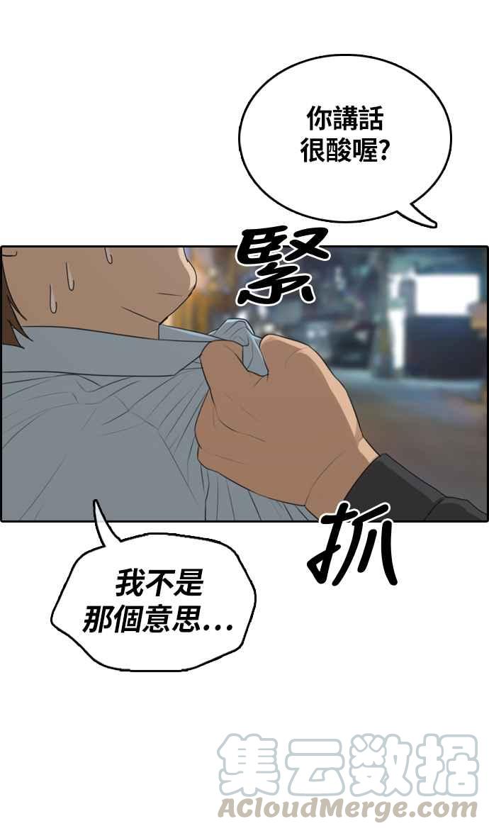 青春白卷韩漫全集-[第308话] 敏芝的生日礼物(3)无删减无遮挡章节图片 