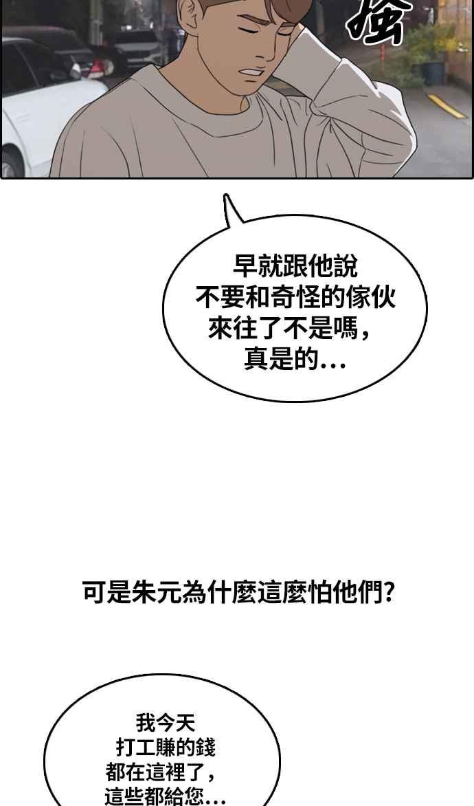 青春白卷韩漫全集-[第308话] 敏芝的生日礼物(3)无删减无遮挡章节图片 