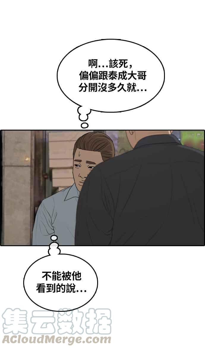 青春白卷韩漫全集-[第308话] 敏芝的生日礼物(3)无删减无遮挡章节图片 