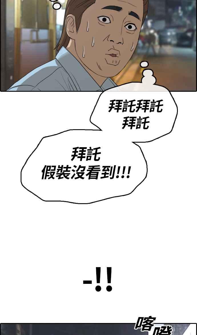 青春白卷韩漫全集-[第308话] 敏芝的生日礼物(3)无删减无遮挡章节图片 