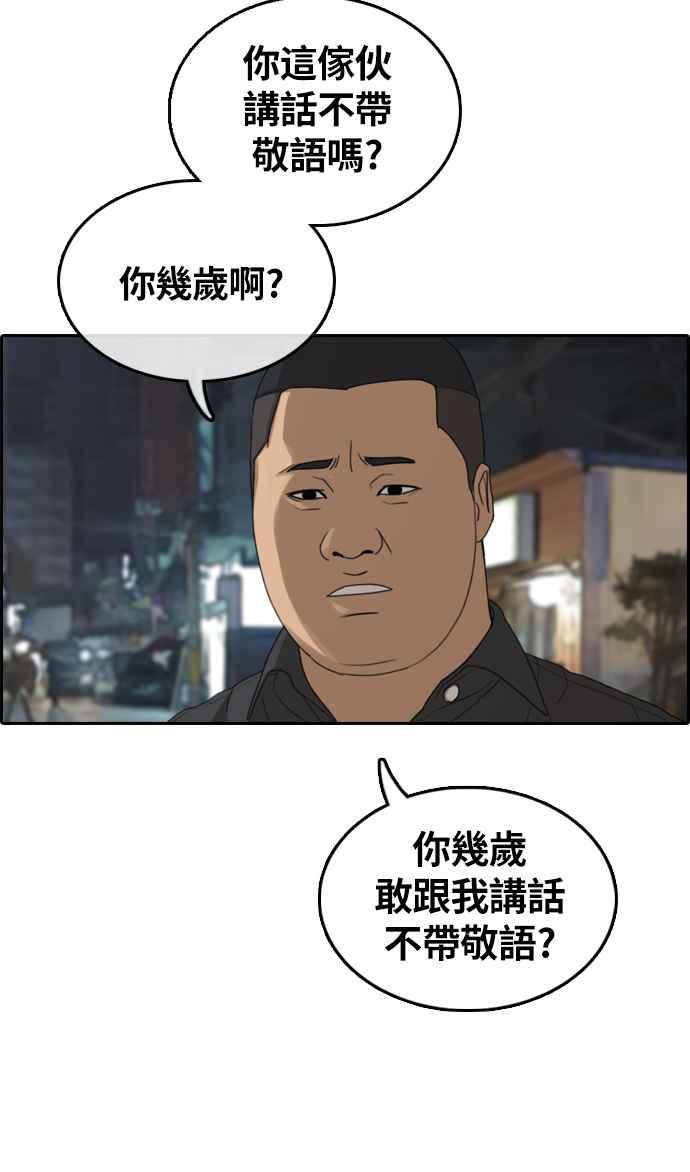 青春白卷韩漫全集-[第308话] 敏芝的生日礼物(3)无删减无遮挡章节图片 