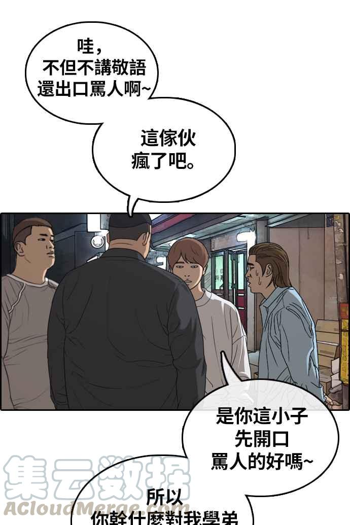 青春白卷韩漫全集-[第308话] 敏芝的生日礼物(3)无删减无遮挡章节图片 