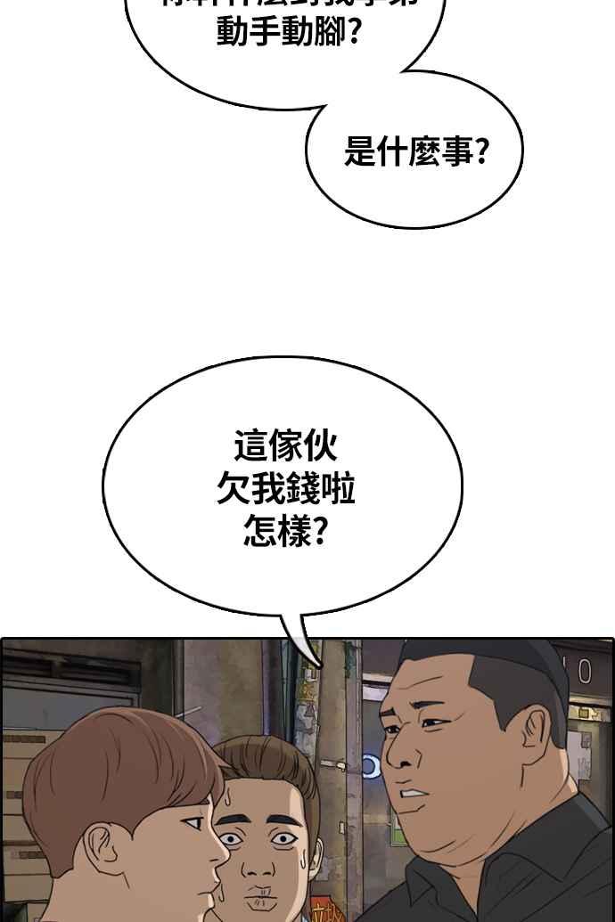 青春白卷韩漫全集-[第308话] 敏芝的生日礼物(3)无删减无遮挡章节图片 