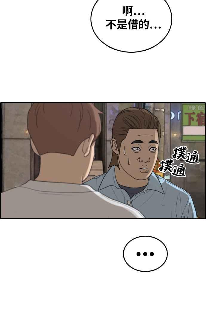 青春白卷韩漫全集-[第308话] 敏芝的生日礼物(3)无删减无遮挡章节图片 