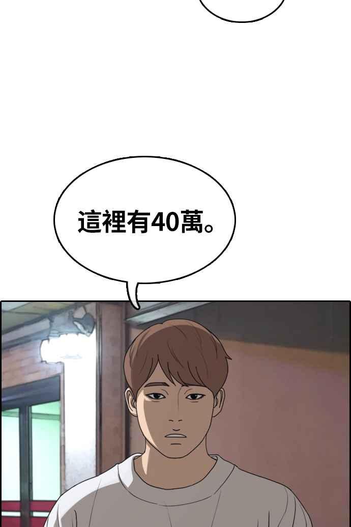 青春白卷韩漫全集-[第308话] 敏芝的生日礼物(3)无删减无遮挡章节图片 