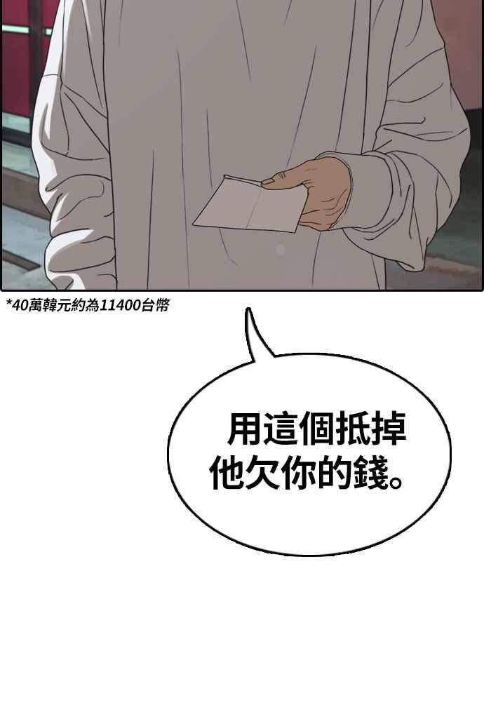 青春白卷韩漫全集-[第308话] 敏芝的生日礼物(3)无删减无遮挡章节图片 