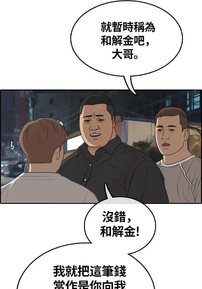 青春白卷韩漫全集-[第308话] 敏芝的生日礼物(3)无删减无遮挡章节图片 