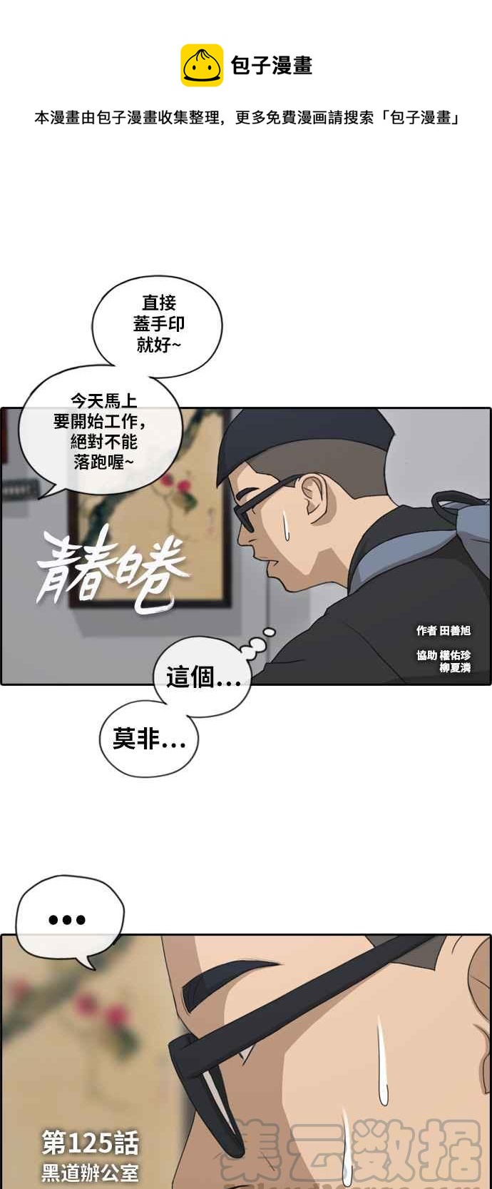 青春白卷韩漫全集-[第309话] 敏芝的生日礼物(4)无删减无遮挡章节图片 