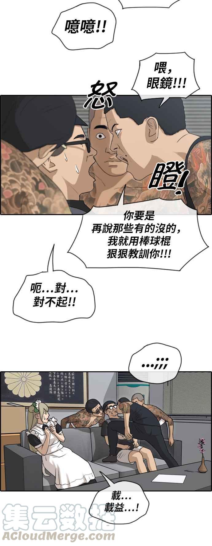 青春白卷韩漫全集-[第309话] 敏芝的生日礼物(4)无删减无遮挡章节图片 