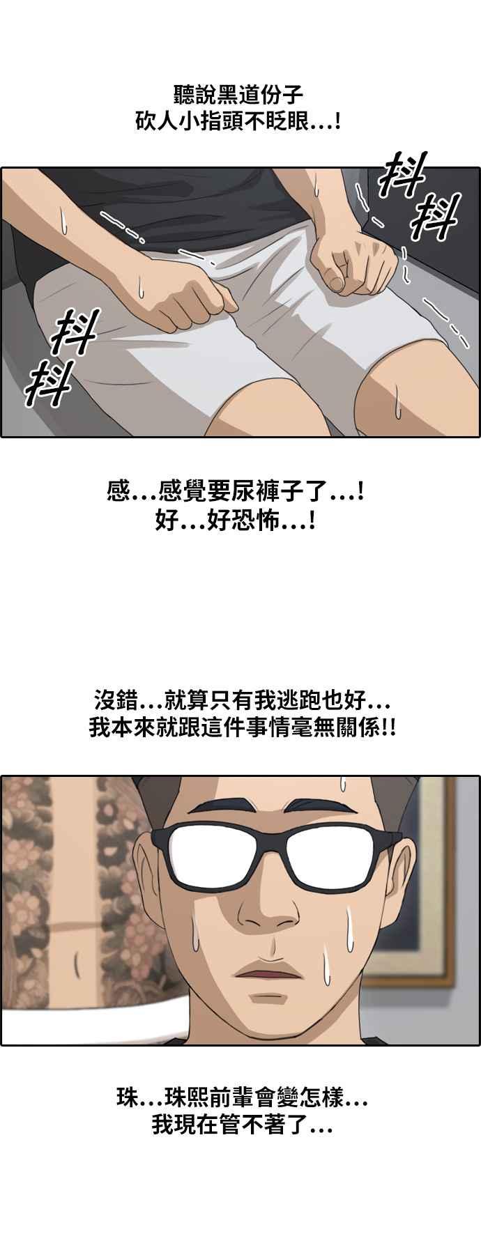 青春白卷韩漫全集-[第309话] 敏芝的生日礼物(4)无删减无遮挡章节图片 