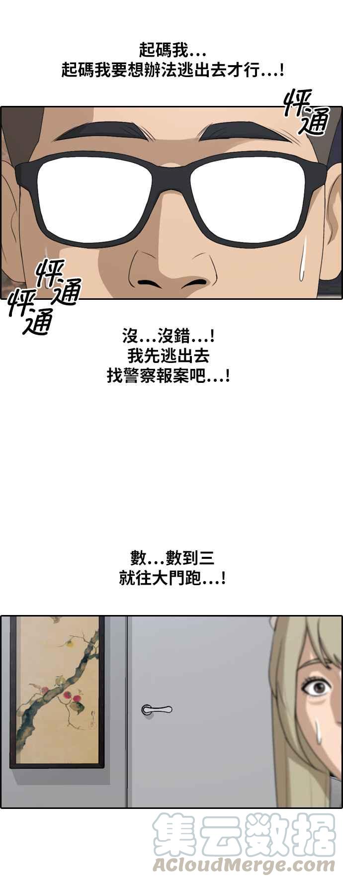 青春白卷韩漫全集-[第309话] 敏芝的生日礼物(4)无删减无遮挡章节图片 