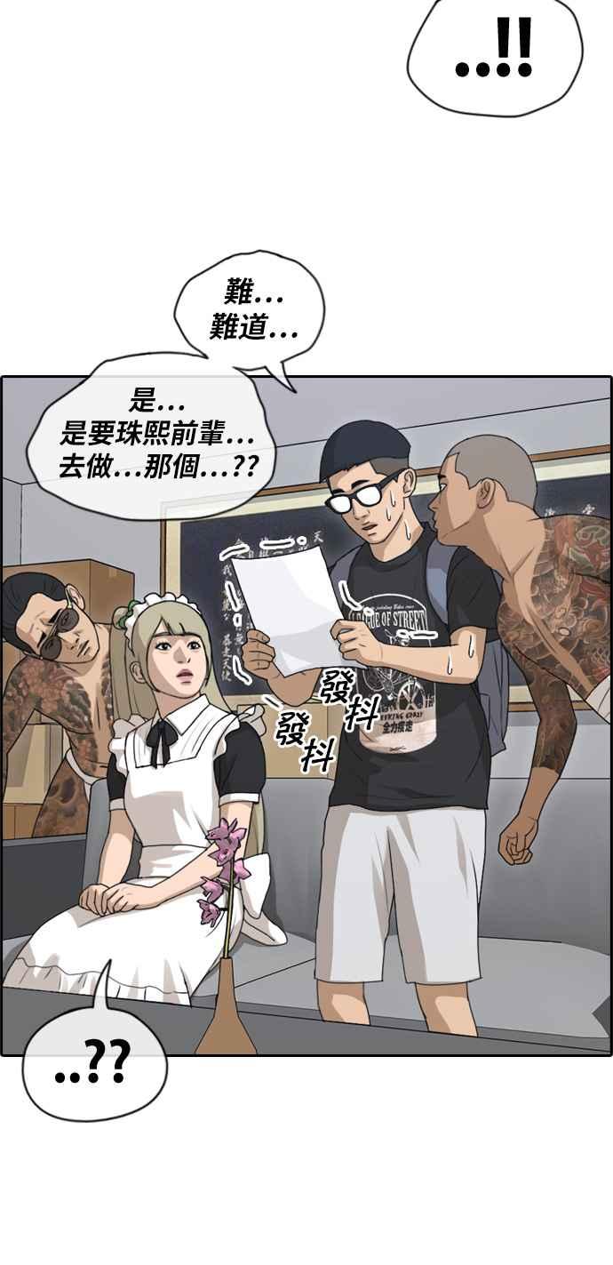 青春白卷韩漫全集-[第309话] 敏芝的生日礼物(4)无删减无遮挡章节图片 