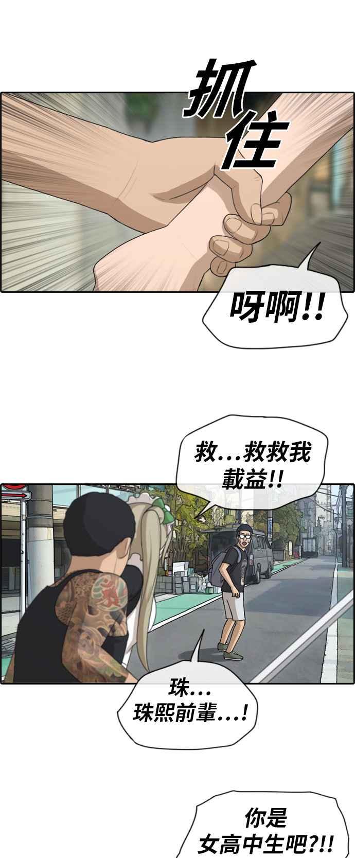 青春白卷韩漫全集-[第309话] 敏芝的生日礼物(4)无删减无遮挡章节图片 