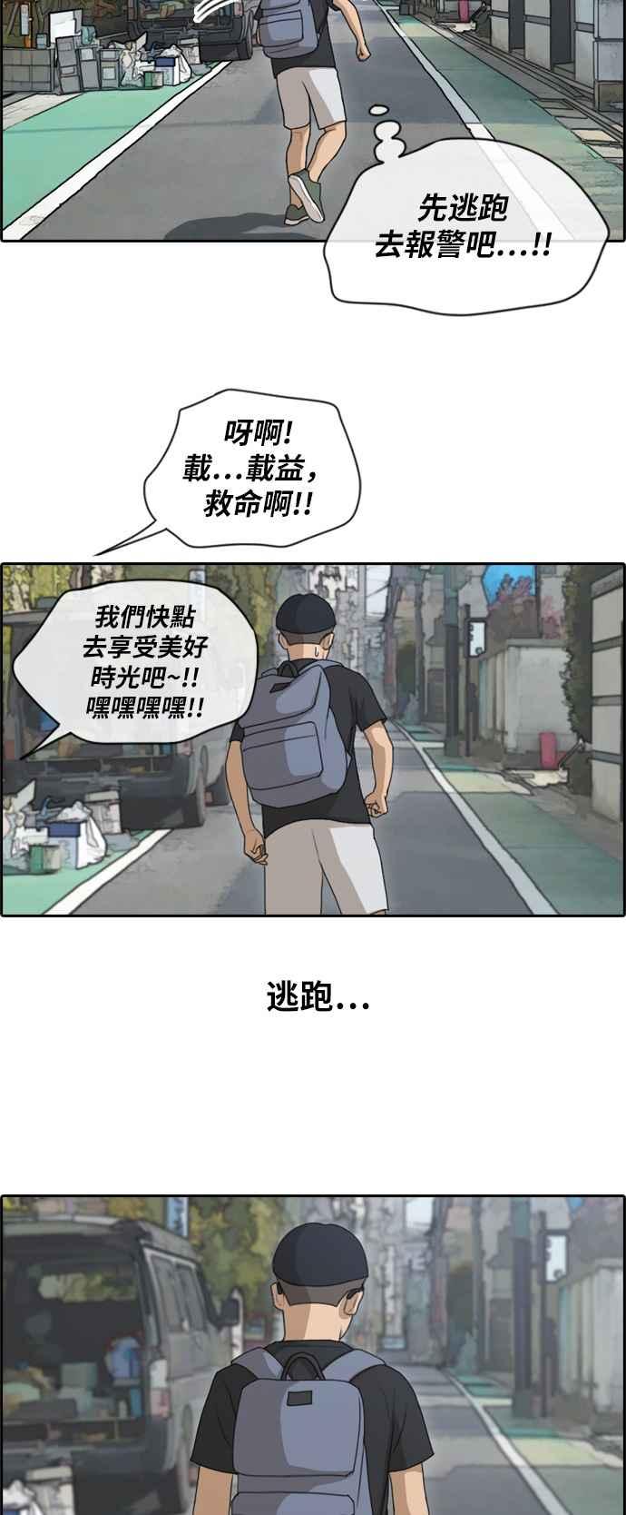 青春白卷韩漫全集-[第309话] 敏芝的生日礼物(4)无删减无遮挡章节图片 