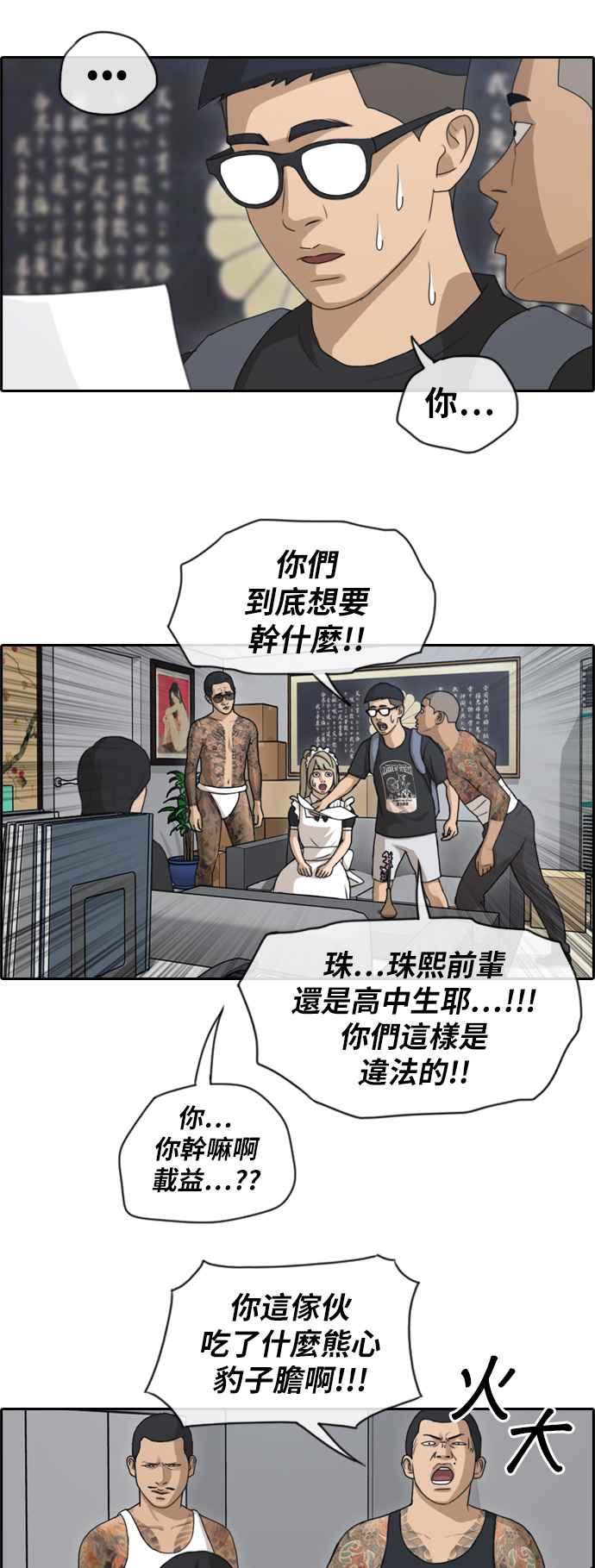 青春白卷韩漫全集-[第309话] 敏芝的生日礼物(4)无删减无遮挡章节图片 