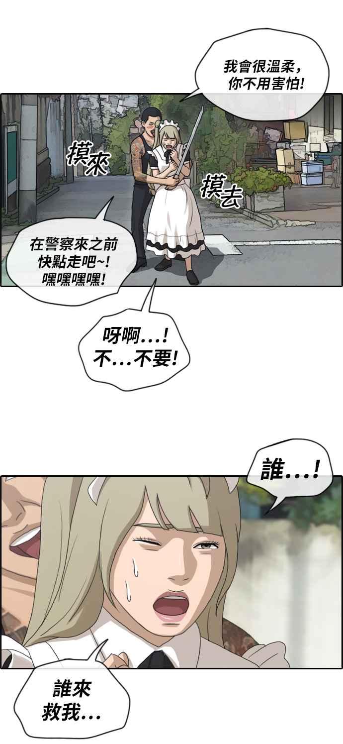 青春白卷韩漫全集-[第309话] 敏芝的生日礼物(4)无删减无遮挡章节图片 