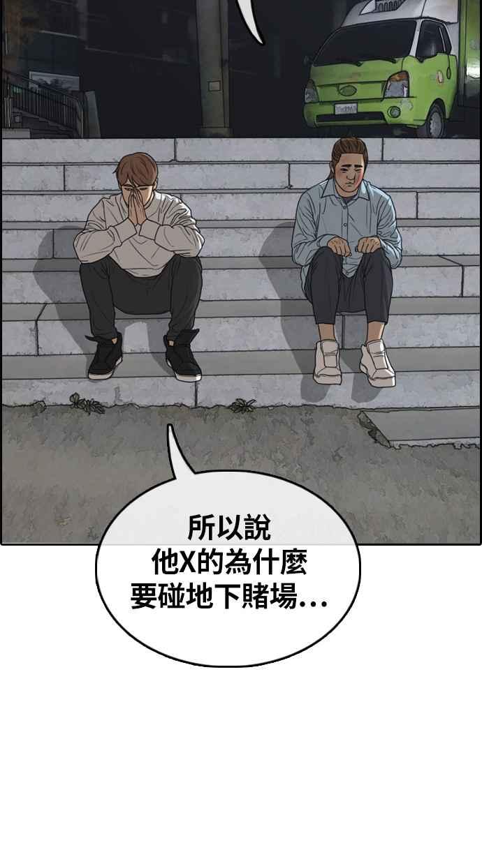 青春白卷韩漫全集-[第309话] 敏芝的生日礼物(4)无删减无遮挡章节图片 