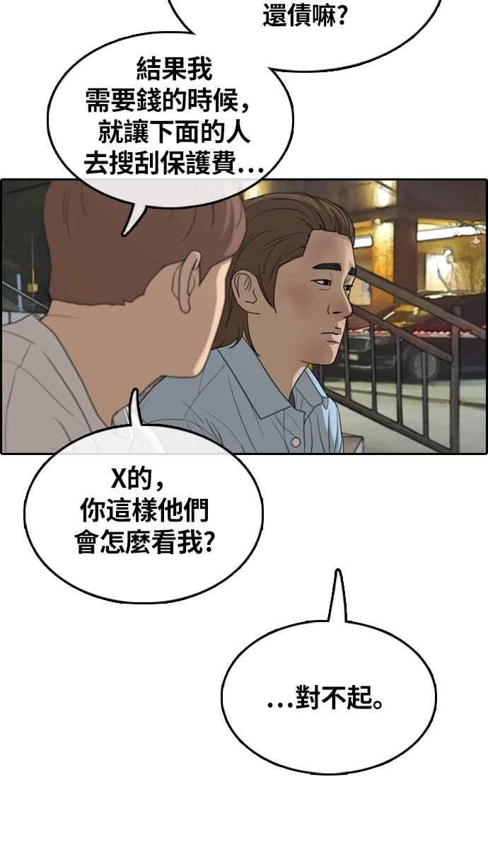 青春白卷韩漫全集-[第309话] 敏芝的生日礼物(4)无删减无遮挡章节图片 