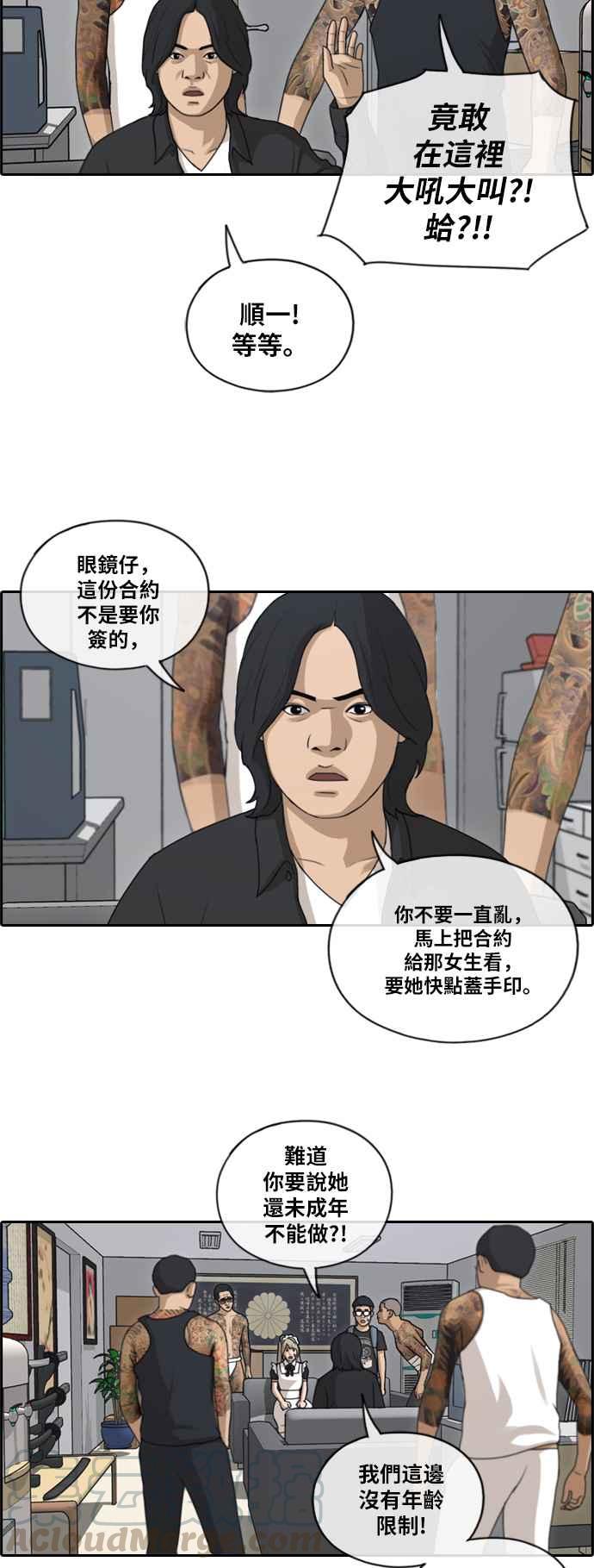 青春白卷韩漫全集-[第309话] 敏芝的生日礼物(4)无删减无遮挡章节图片 