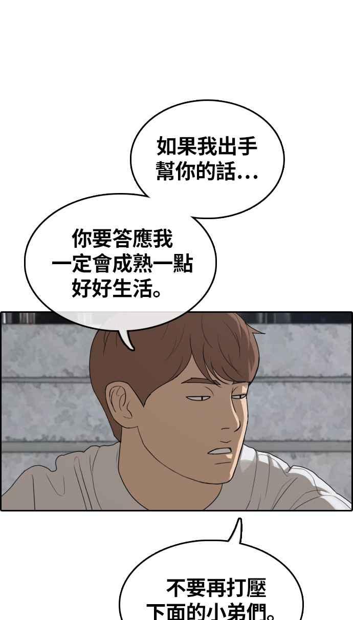 青春白卷韩漫全集-[第309话] 敏芝的生日礼物(4)无删减无遮挡章节图片 