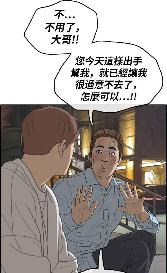 青春白卷韩漫全集-[第309话] 敏芝的生日礼物(4)无删减无遮挡章节图片 