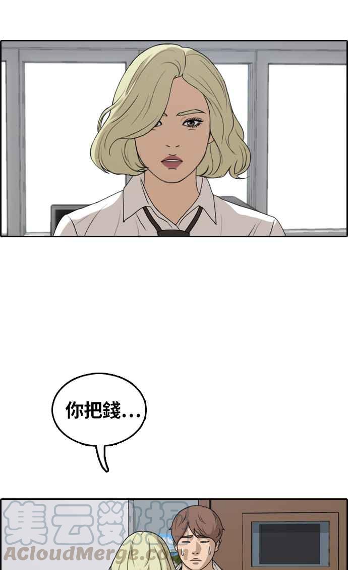 青春白卷韩漫全集-[第309话] 敏芝的生日礼物(4)无删减无遮挡章节图片 