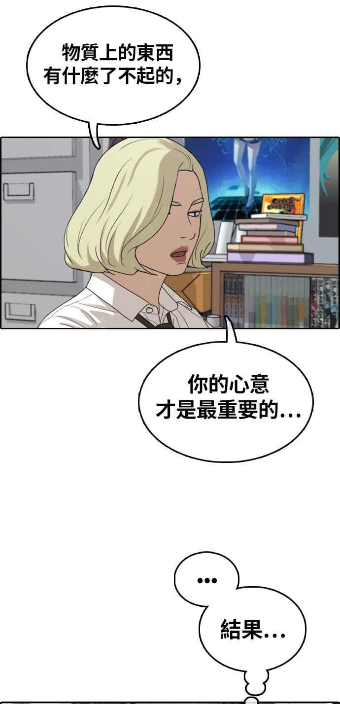 青春白卷韩漫全集-[第309话] 敏芝的生日礼物(4)无删减无遮挡章节图片 