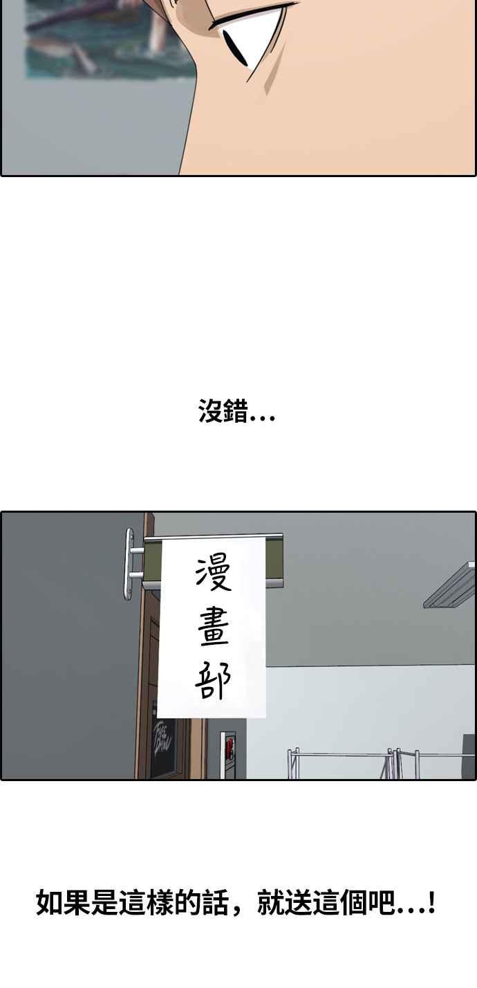 青春白卷韩漫全集-[第309话] 敏芝的生日礼物(4)无删减无遮挡章节图片 