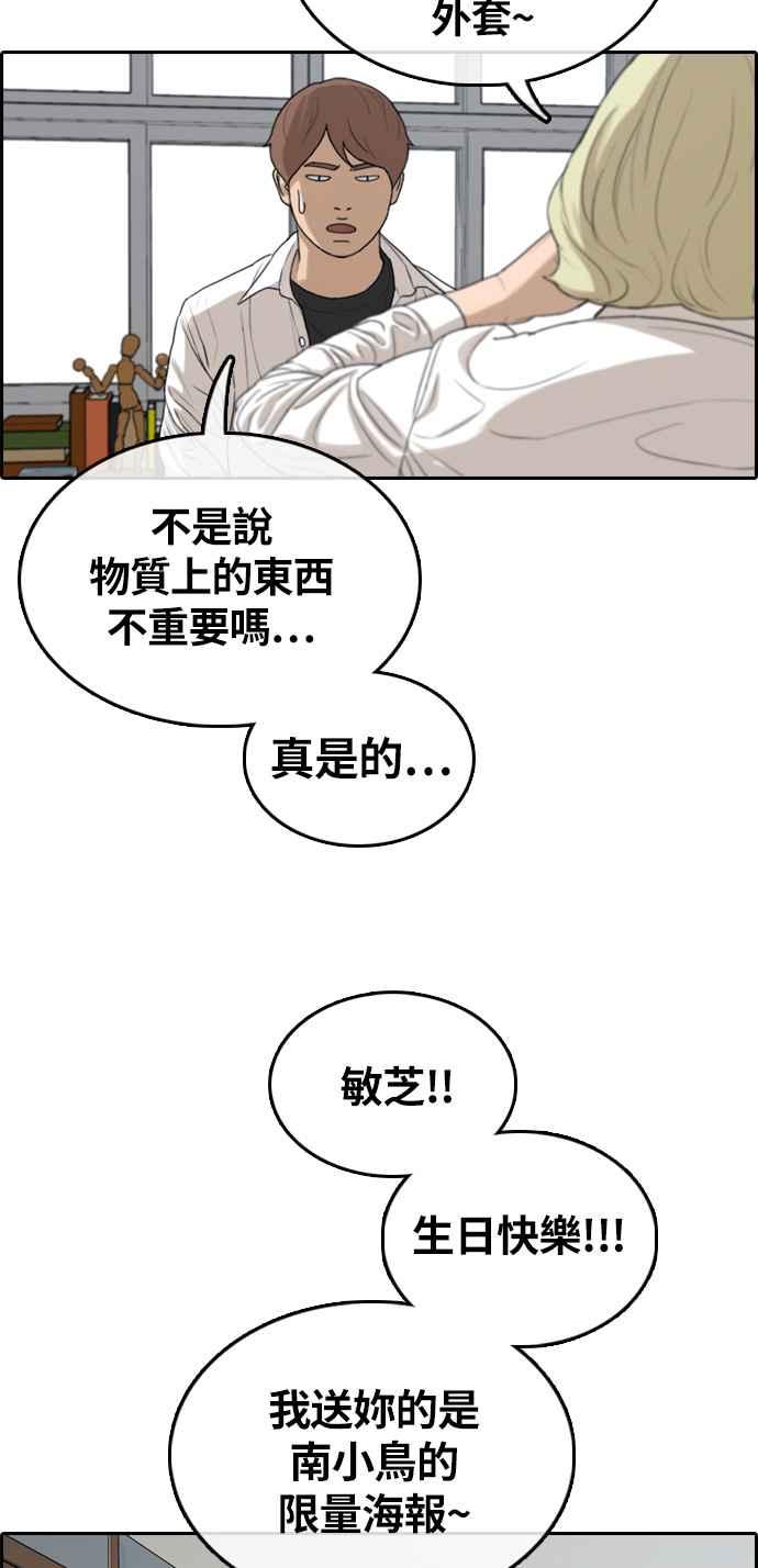 青春白卷韩漫全集-[第309话] 敏芝的生日礼物(4)无删减无遮挡章节图片 