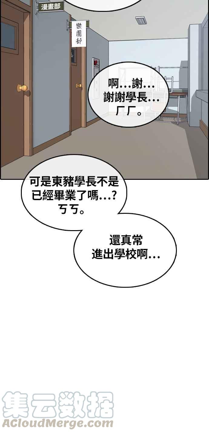 青春白卷韩漫全集-[第309话] 敏芝的生日礼物(4)无删减无遮挡章节图片 