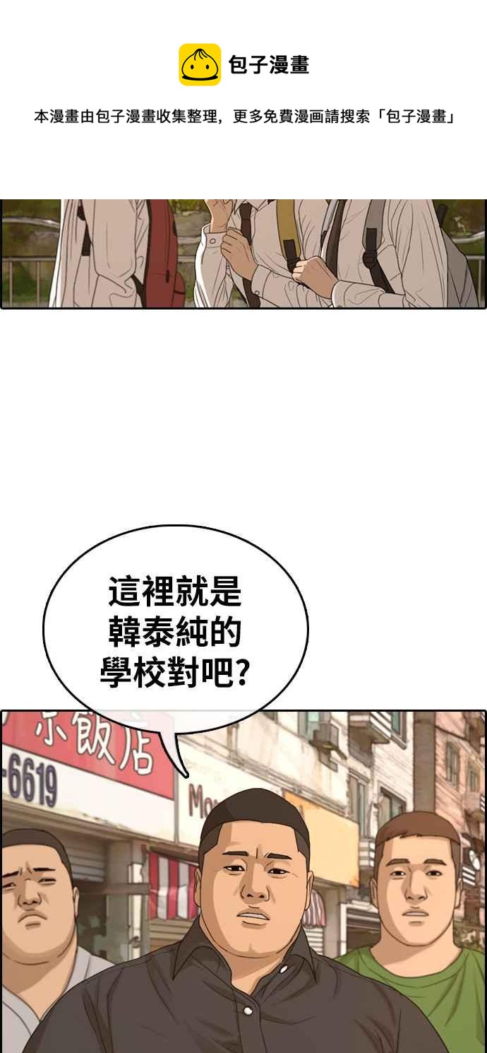 青春白卷韩漫全集-[第309话] 敏芝的生日礼物(4)无删减无遮挡章节图片 