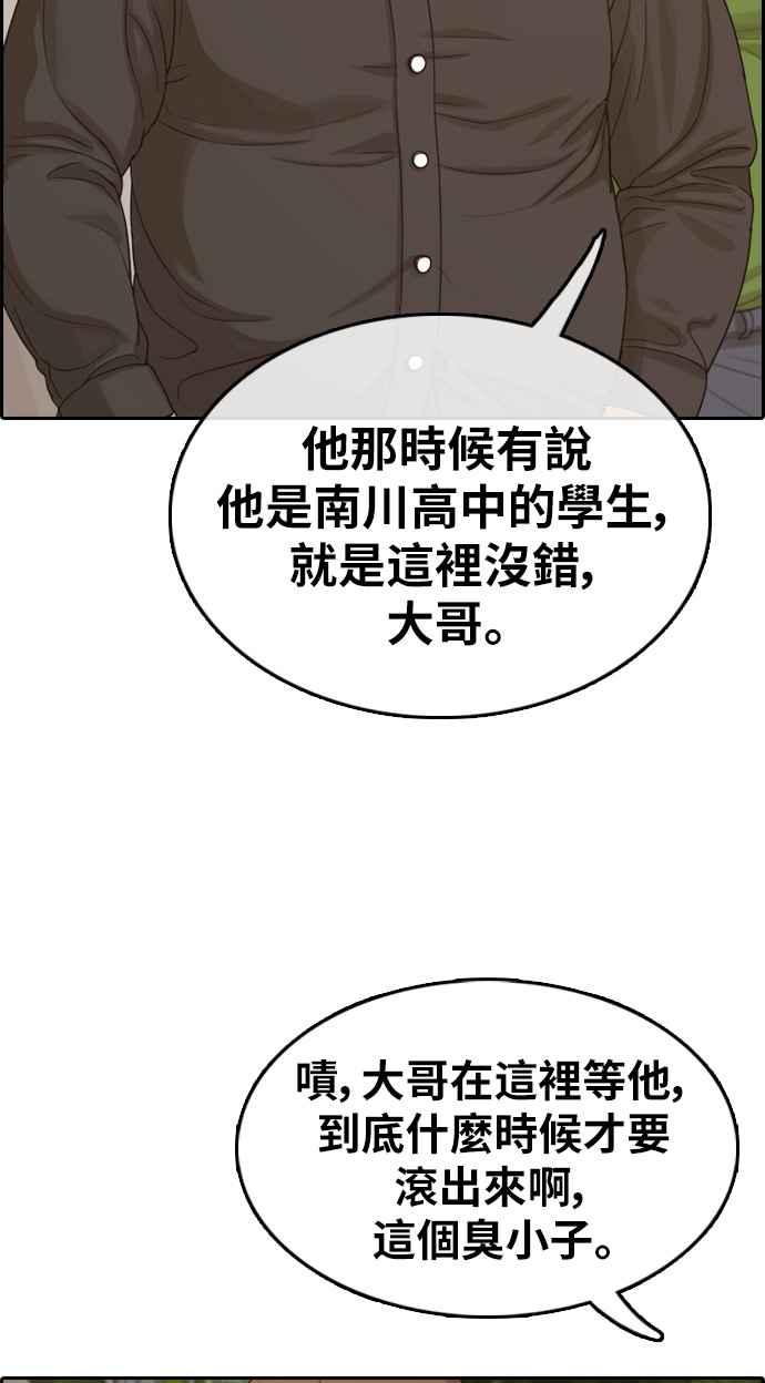 青春白卷韩漫全集-[第309话] 敏芝的生日礼物(4)无删减无遮挡章节图片 