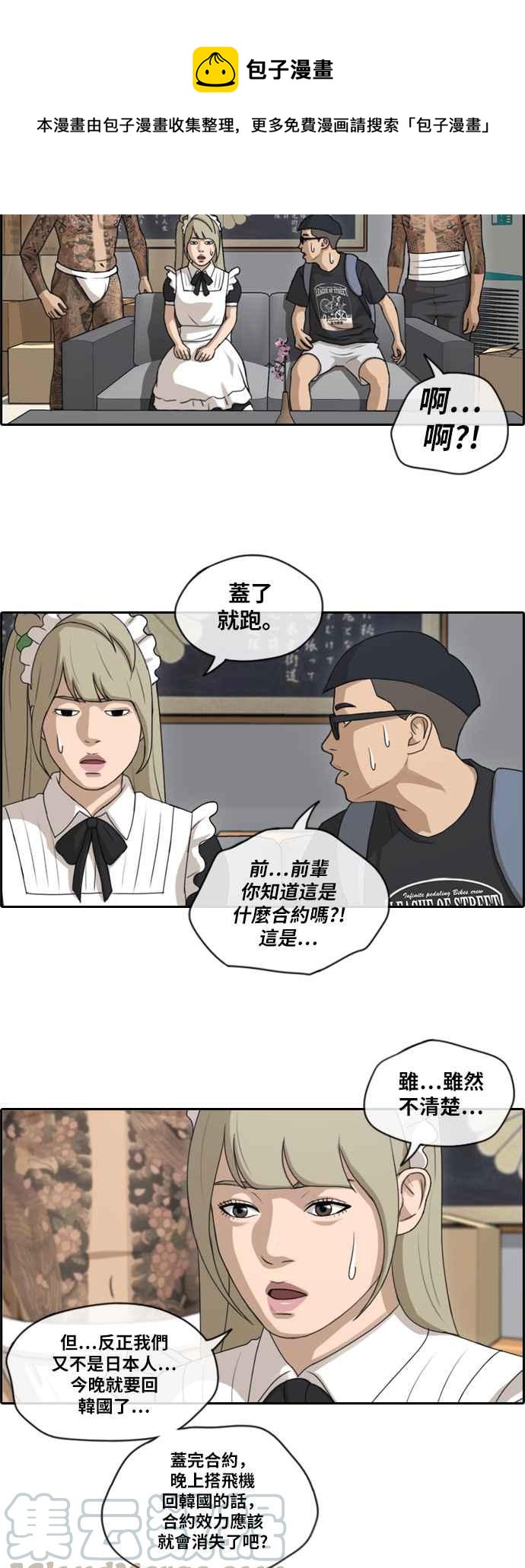 青春白卷韩漫全集-[第309话] 敏芝的生日礼物(4)无删减无遮挡章节图片 