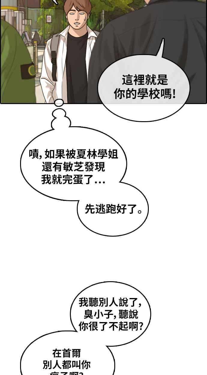 青春白卷韩漫全集-[第309话] 敏芝的生日礼物(4)无删减无遮挡章节图片 