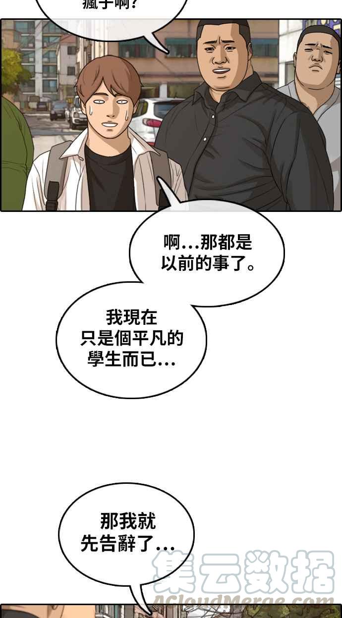 青春白卷韩漫全集-[第309话] 敏芝的生日礼物(4)无删减无遮挡章节图片 