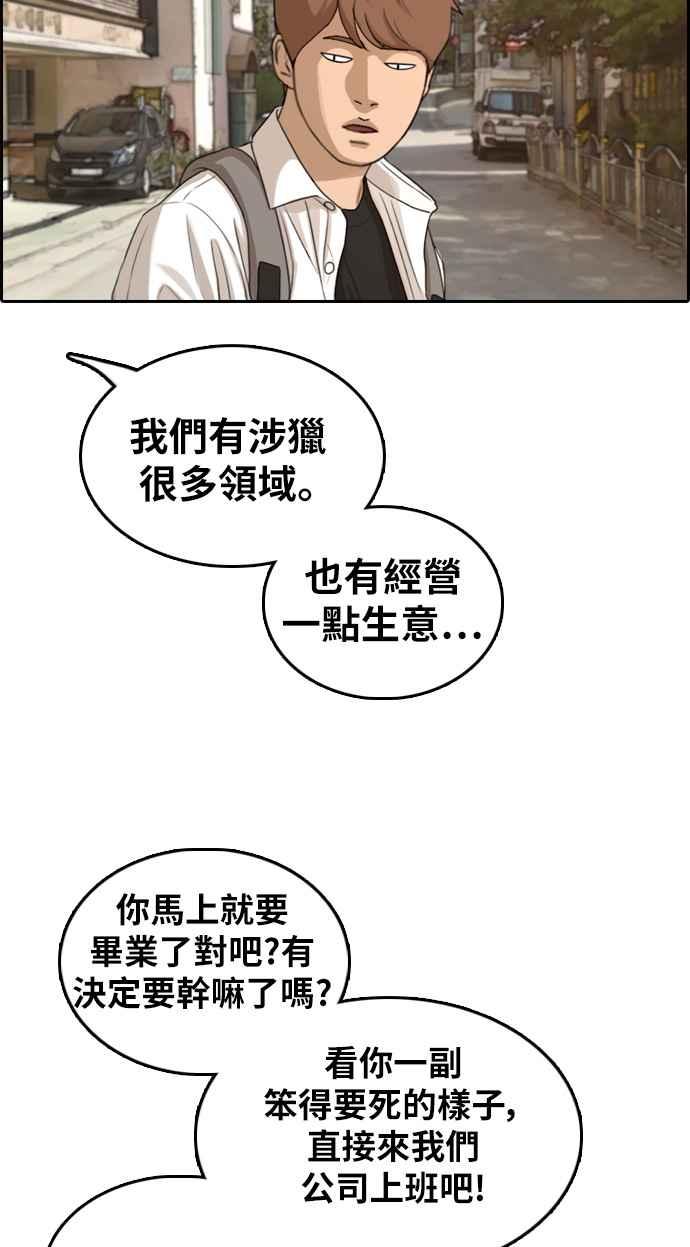 青春白卷韩漫全集-[第309话] 敏芝的生日礼物(4)无删减无遮挡章节图片 