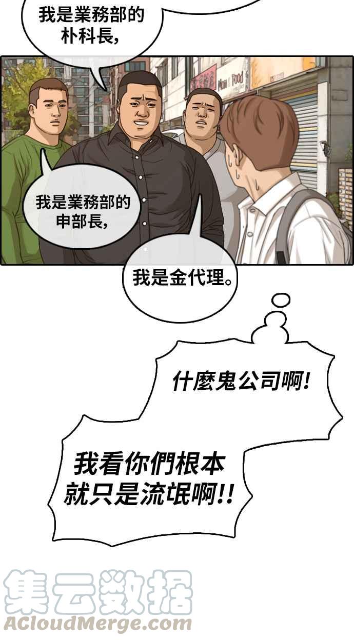 青春白卷韩漫全集-[第309话] 敏芝的生日礼物(4)无删减无遮挡章节图片 